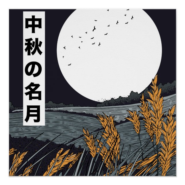 Poster Harvest Moon (Devant)