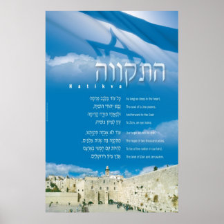 Poster hatikva_english