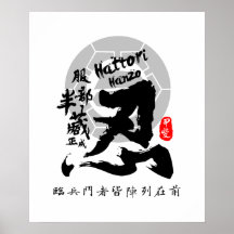 Hattori Hanzo Ninja Calligraphie Kanji Art