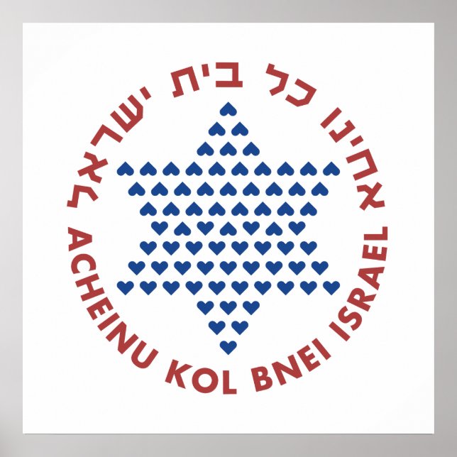 Poster Hébreu Acheinu Kol Beit Prière Israël pour les cap (Devant)