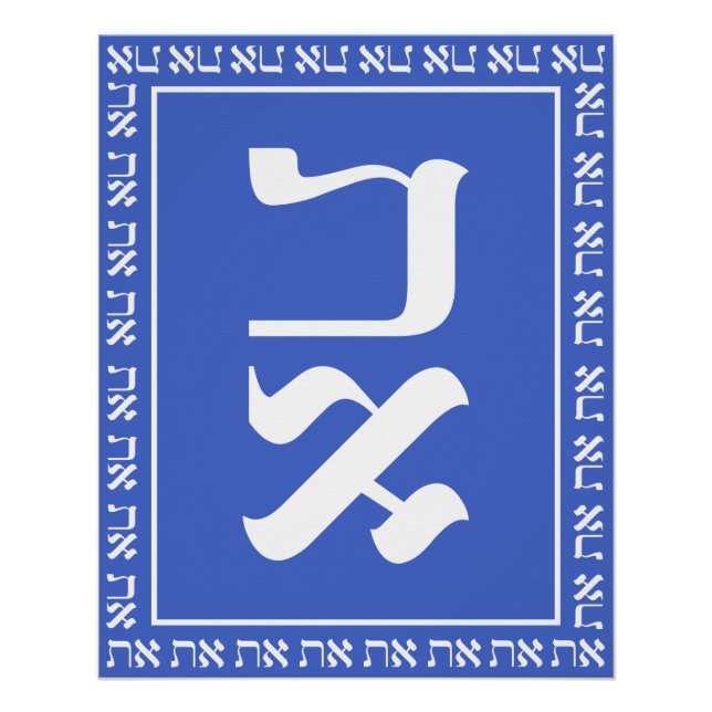 Poster Hébreu Aleph Tav Blue (Devant)