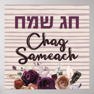 Poster Hébreu Chag Sameach - Joyeuses fêtes juives