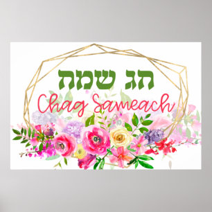 Poster Hébreu Chag Sameach - Joyeuses fêtes juives