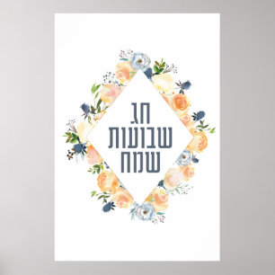 Poster Hébreu Chag Shavuot Sameach - Happy Shavuot