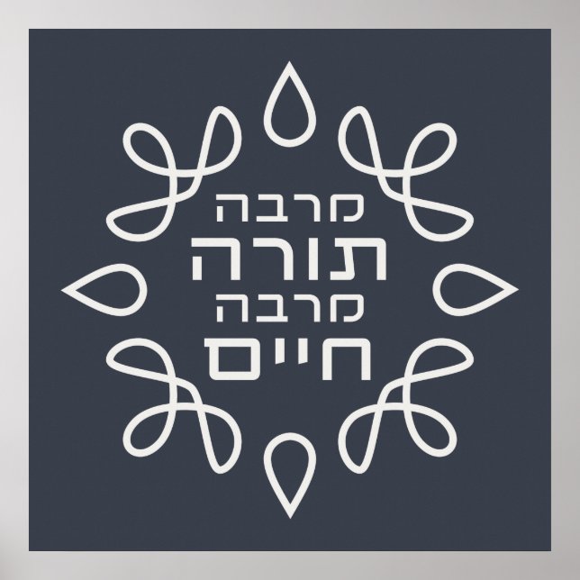 Poster Hébreu : Plus la Torah, plus la vie - Pirke Avot (Devant)