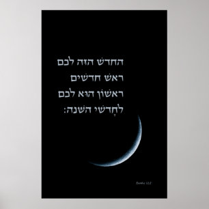 Poster Hébreu Rosh Chodesh Nouvelle Lune Torah Citation 