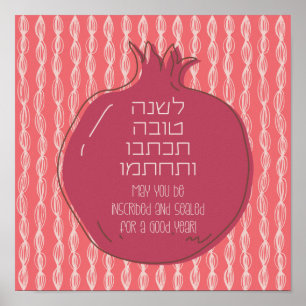 Poster Hébreu Rosh Hashana Salutations avec une grenade