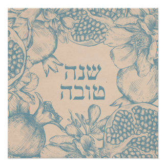 Poster Hébreu Shana Tova Rosh Hashana Nouvel An juif