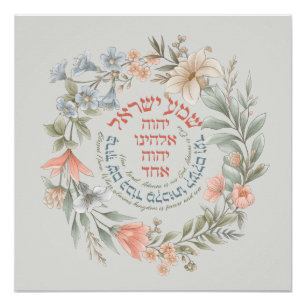 Poster Hébreu Shema Israël Dans Fleur Wreath Prière juive