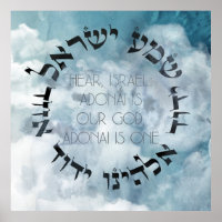 Hébreu Shema Israël Prière juive Torah/Bible