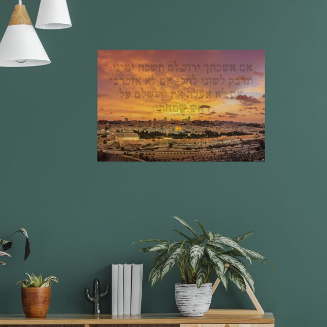 Poster Hébreu "Si je t'oublie, Jérusalem" Psaume Verse (Salon 1)