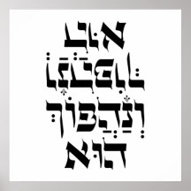 Hébreu Venahafoch Hu - Citation de Purim Megillat 