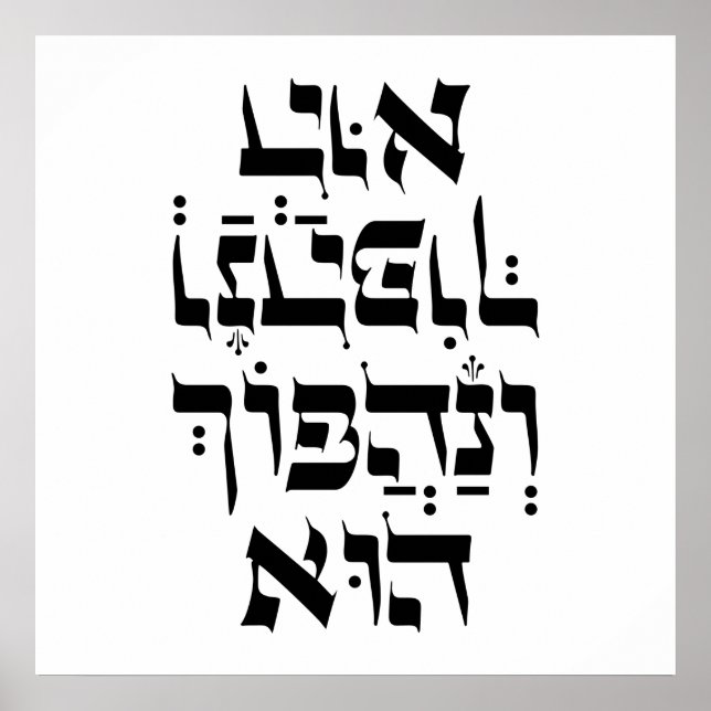 Poster Hébreu Venahafoch Hu - Citation de Purim Megillat  (Devant)