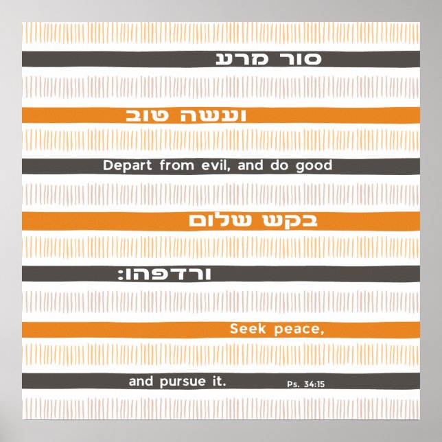 Poster Hebrew Biblical Psalm quota "Depart From Evil..." (Devant)