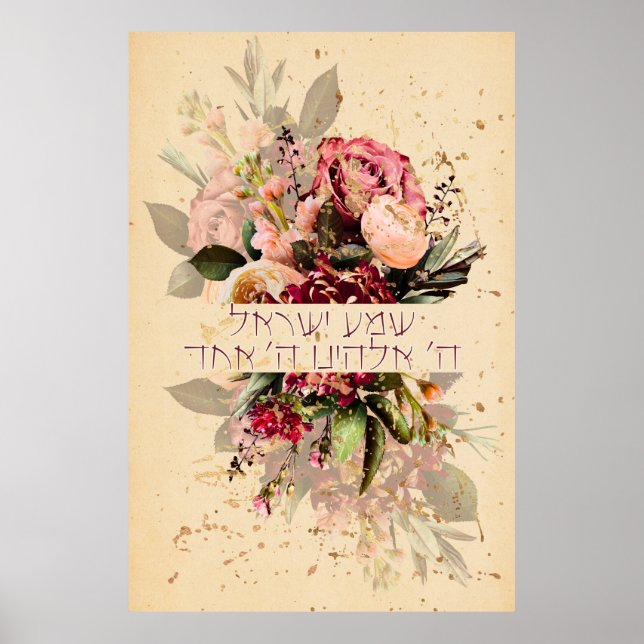 Poster Hebrew Shema Israel - Jewish Prayer with Flowers (Devant)