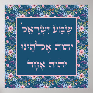 Poster Hebrew Shema Prayer Spring Flowers Pink Blue Art