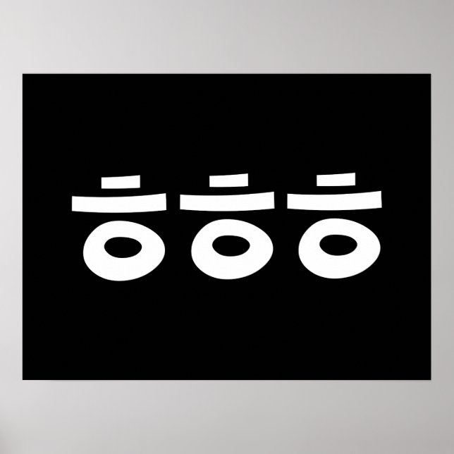 Poster HEHEHEHE ㅎ ㅎ ㅎ Coréen Slang (Devant)