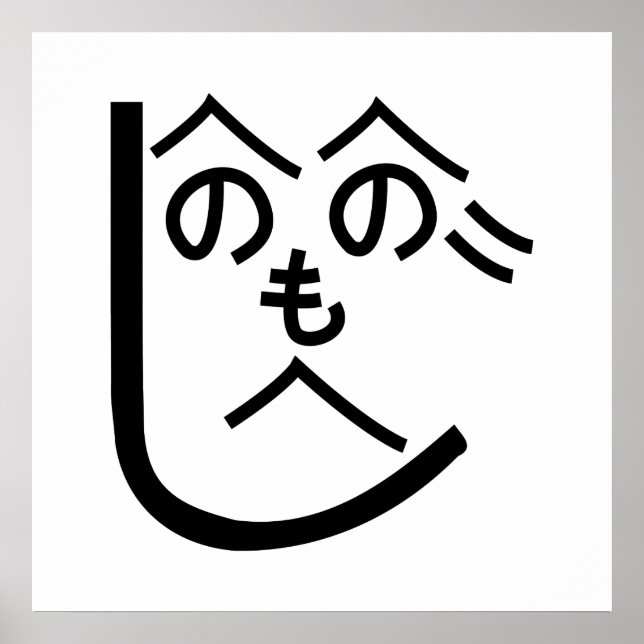 Poster Henohenomoheji へ の へ の も へ じ (Devant)
