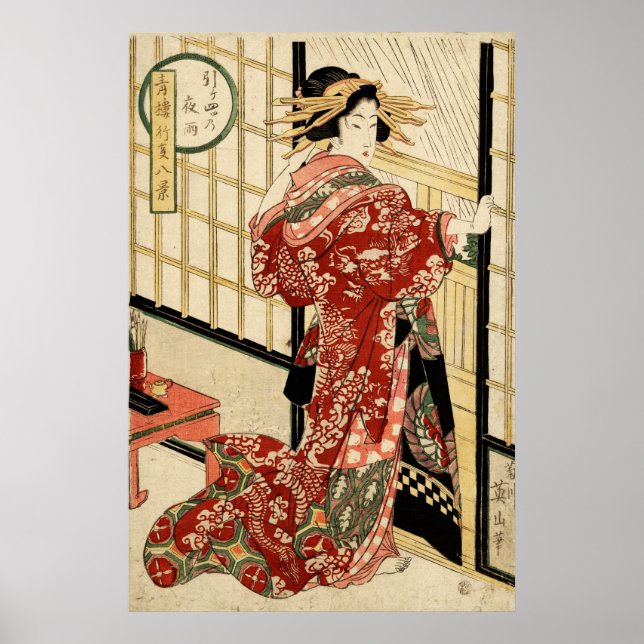 Poster Hikeyotsu no yoru no ame (Devant)