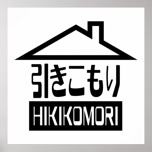 Poster Hikikomori 引 き こ も り Japonais (Devant)