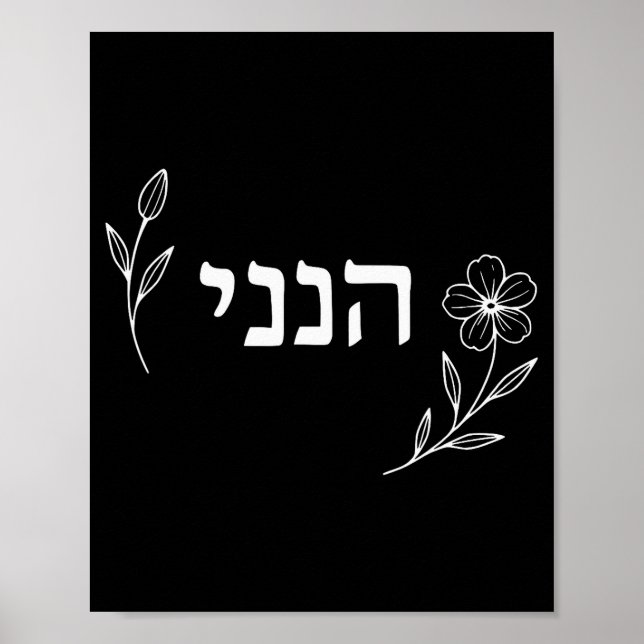 Poster Hineni Here I Am Send Me Christians Hebrew Words  (Devant)