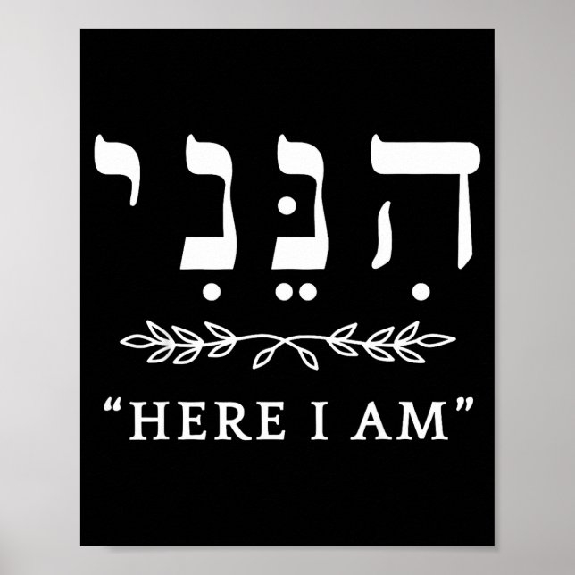 Poster Hineni Here I Am Send Me Christians Hebrew Words  (Devant)