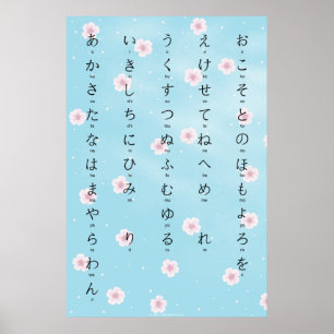 Poster Hiragana avec le sakura romaji japonais en fleurs