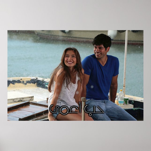 Poster Hob a3ma (Devant)