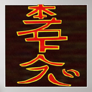 Poster HON SHA ZE SHO NEN - Symbole de guérison Reiki