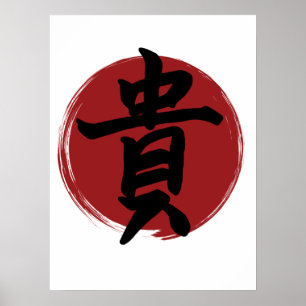 Poster Honor Kanji Symbol Japanese Calligraphy