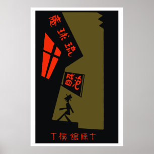 Poster Housse japonaise matchbox vintage (Bar)