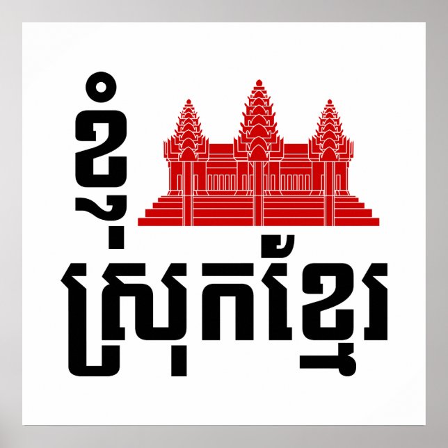 Poster I Angkor (Coeur) Cambodge (Srok Khmer) (Devant)