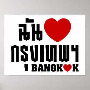 Poster I coeur Bangkok [Krung Thep]