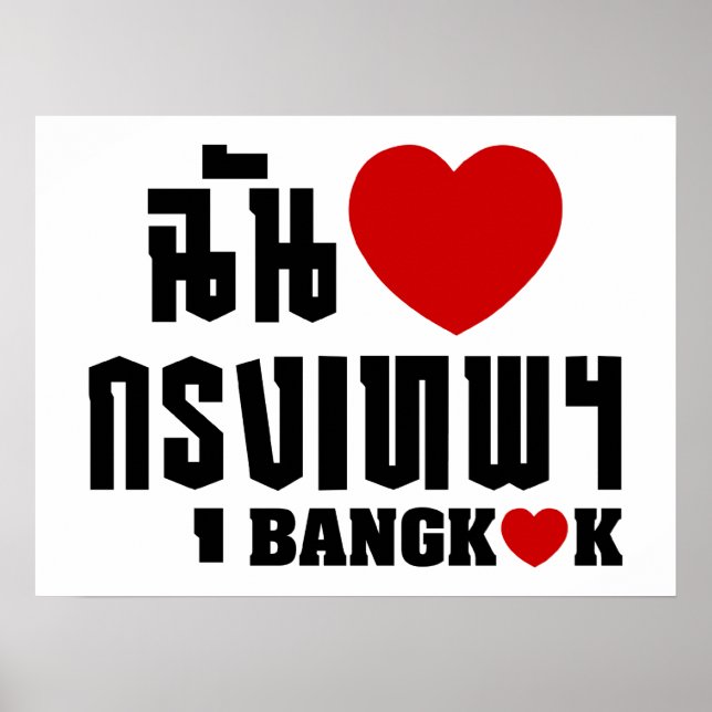 Poster I Heart Bangkok [Krung Thep] (Devant)