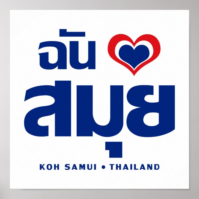 Poster I Heart (J'aime) Koh Samui (Thaïlande) (Devant)