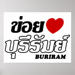 Poster I Heart (Love) Buriram, Isan, Thaïlande