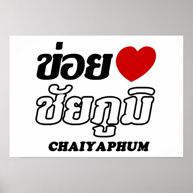 Poster I Heart (Love) Chaiyaphum, Isan, Thaïlande (Devant)