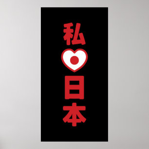 Poster I Heart [Love] Japon 日 本 [Nihon / Nippon]