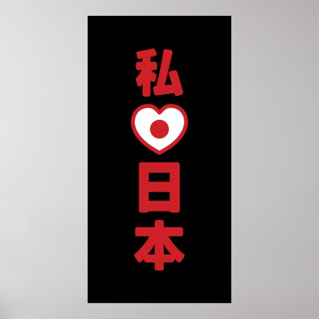 Poster I Heart [Love] Japon 日 本 [Nihon / Nippon] (Devant)