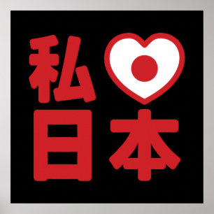 Poster I Heart [Love] Japon 日 本 [Nihon / Nippon]