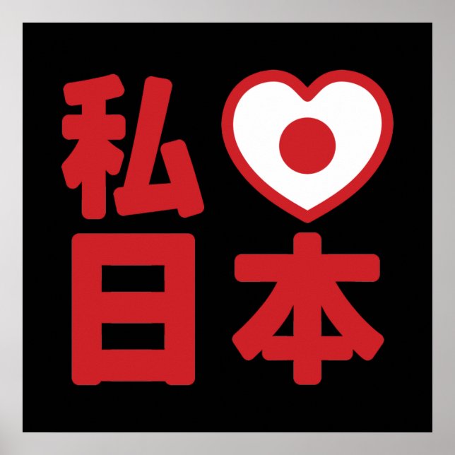 Poster I Heart [Love] Japon 日 本 [Nihon / Nippon] (Devant)