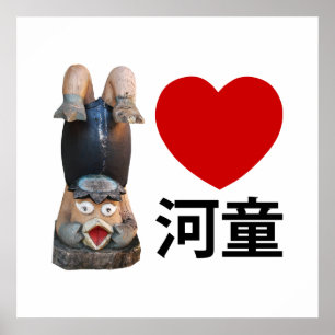 Poster I Heart [Love] Kappa 河 童