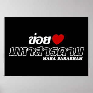 Poster I Heart (Love) Maha Sarakham, Isan, Thailand
