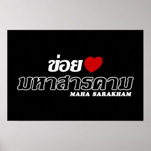Poster I Heart (Love) Maha Sarakham, Isan, Thailand