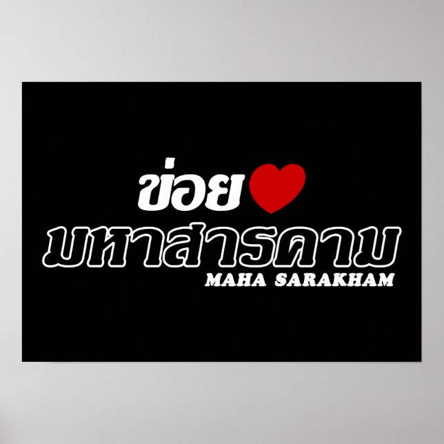 Poster I Heart (Love) Maha Sarakham, Isan, Thaïlande (Devant)