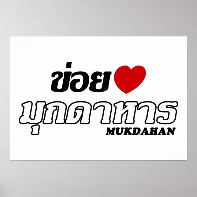 Poster I Heart (Love) Mukdahan, Isan, Thaïlande (Devant)