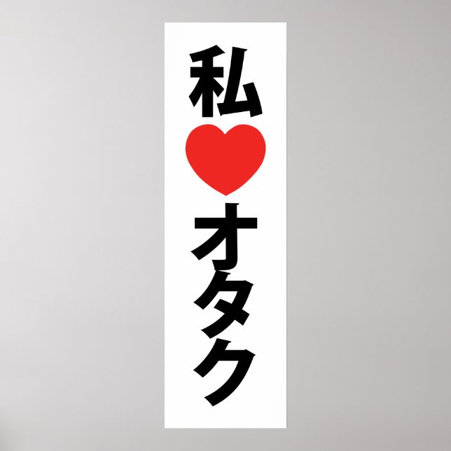 Poster I Heart [Love] Otaku ~ Geek japonais (Devant)