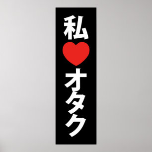 Poster I Heart [Love] Otaku ~ Geek japonais