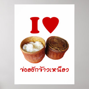 Poster I Heart [Love] Riz Sticky [Khao Niao] - Thai Isan