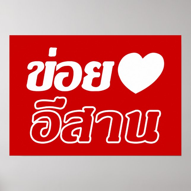 Poster I Love Isaan ♦ Écrit en thaï Isan Dialecte ♦ (Devant)